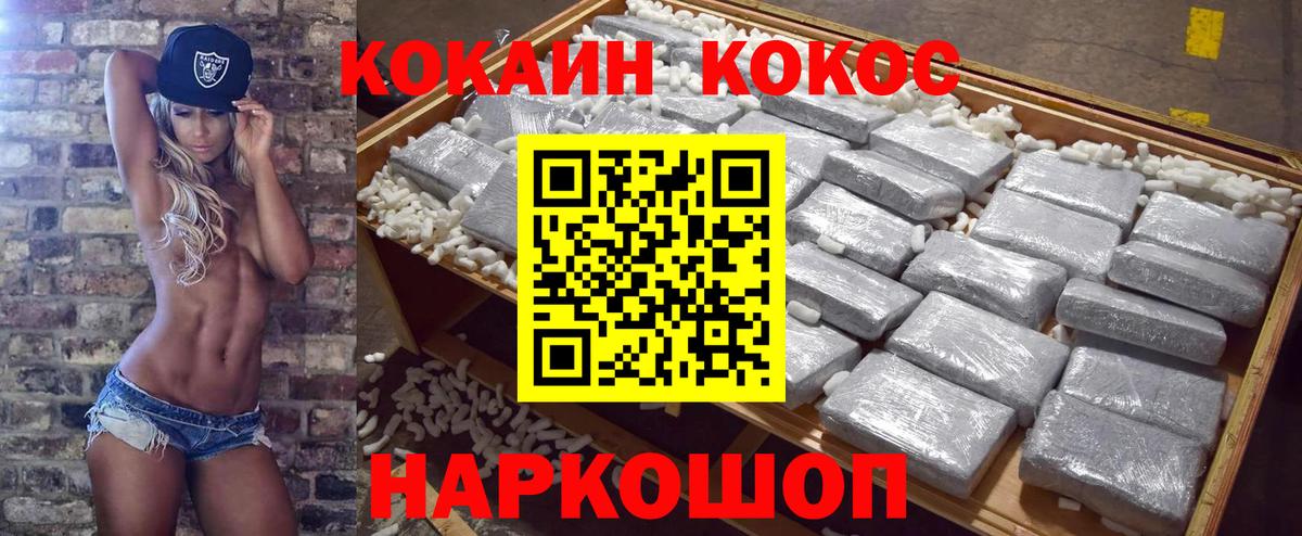Кокаин 98% Наро-Фоминск