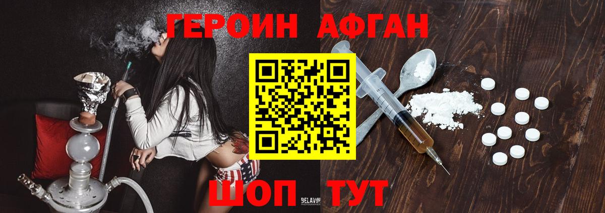 Наро-Фоминск  Героин  Вход с VPN  ГЕРОИН гречка 