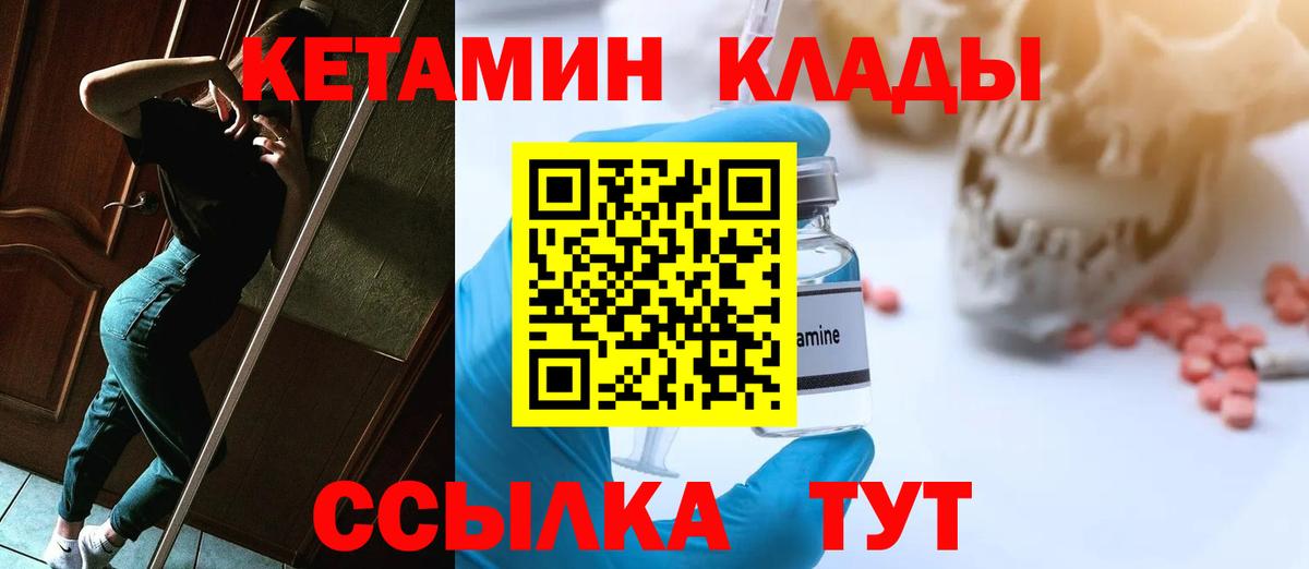 КЕТАМИН VHQ  Вход с VPN  Кетамин VHQ  Наро-Фоминск 