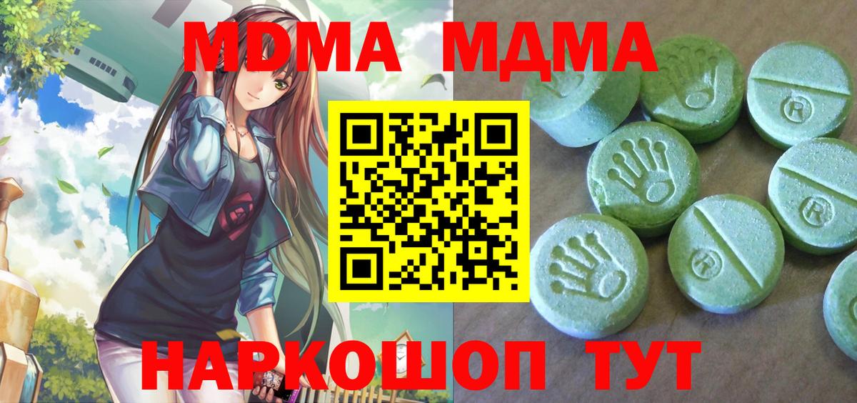 MDMA crystal Наро-Фоминск