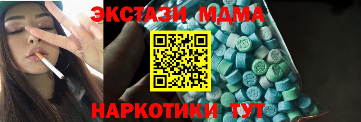 МДМА crystal  Вход с VPN  МДМА молли  Наро-Фоминск 