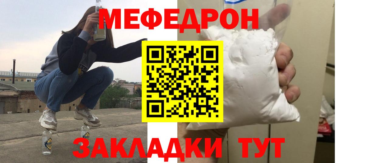 Меф 4 MMC  Вход с VPN  МЯУ-МЯУ  Меф мяу мяу  Наро-Фоминск 