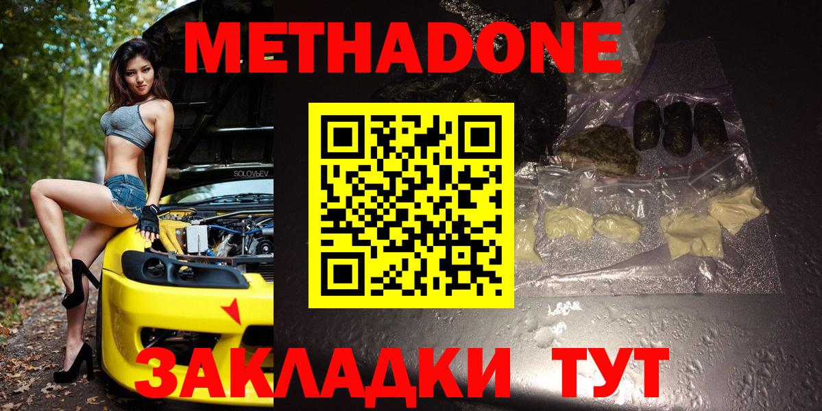 МЕТАДОН мёд  ОМГ ОМГ сайт  МЕТАДОН мёд  Наро-Фоминск  Вход с VPN 