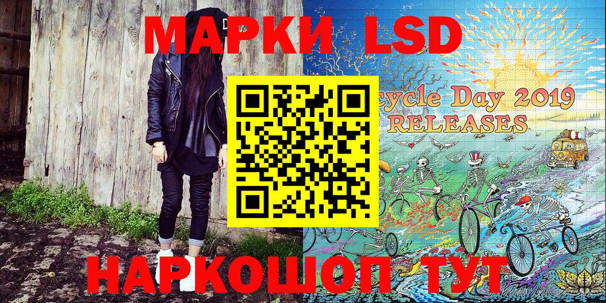 Наро-Фоминск  Марки NBOMe  Вход с VPN  Наркотические марки 1,5мг 