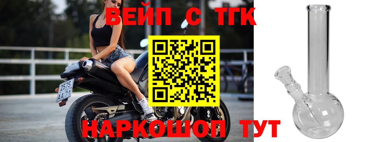 ТГК THC oil  Дистиллят ТГК вейп  Наро-Фоминск  Вход с VPN 